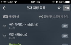 멜로디 스밍인증