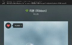 잉톡에서 스밍 다운인증 왔어요~!