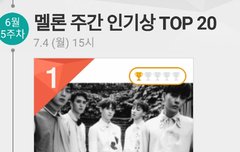 우와 비스트 멜론인기ㅠㅠ