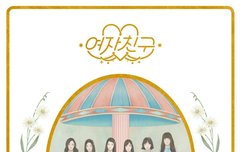 트랙리스트&예판