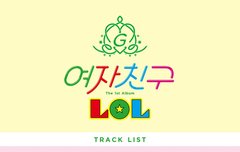 노래 제목 좀 봐;;...