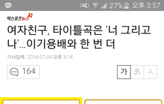 이번 신곡도 이기용배랑 하네ㅠㅜ