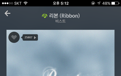 타팬 스밍 인증