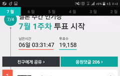 멜론주간인기상 리본 투표ㄱㄱ