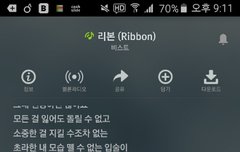 인스피릿인데 리본 노래 넘나 조아용ㅠㅅㅠ