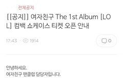 * 정규1집 쇼케이스 안내 *