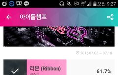 7월 2주차 리본투표하세용