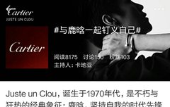 대박 루한 까르띠에 모델임 ㄷㄷ