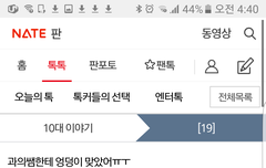 널 어떡해야 좋을지 잘 모르겠어 난
