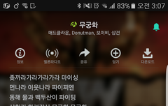 하지만 이 자신감을 갖춘 맨발의 청춘