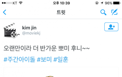 뽐 주간아 나옴..?