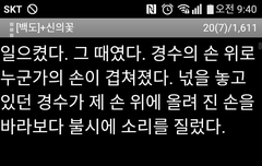 ㅈㅁ) ㅂㄷ시늬꽃