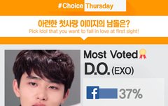 "아련한 첫사랑 이미지의 남돌" 1위 도경수