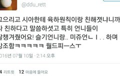 우리 시아 언니들이랑 많이 친해졌나봐