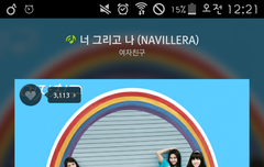 입덕 위기입니다