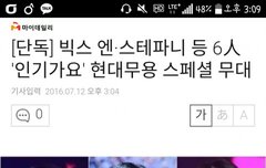 이번주 인가도 본방 사수