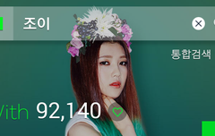 갓조이 인기라이브 캡쳐