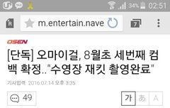 애들 또 컴백한다는데..