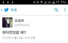 아 진짜...심쿵사...