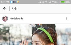 다현이 입덕짤 3