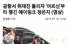 진짜 믕지인성은..b