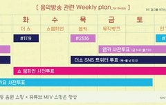 -여자친구 음방투표 안내 - (공지추천눌러줘)
