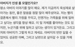 생각도 멋진 아이돌^^