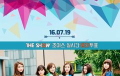 8시15분쯤 the 쇼 투표하자