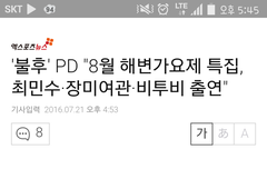 뎨뎨(비툽)불후