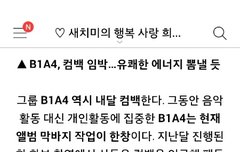 컴백이란 단어만으로도 설렌닿..