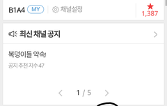 짤 필요한 바나들은