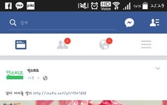 나 얼굴책에서 좀어이없는글봤다