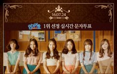 인가투표 독려 이미지