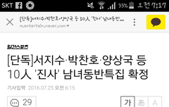 지수 진111짜사나이