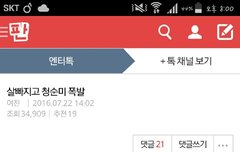 악플오져..여기서 짤파티하자