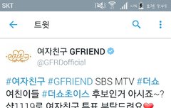 #1119로 여자친구 문자투표해줘!!!