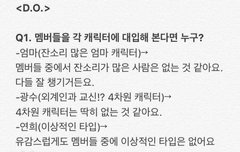 세후니 : 멤버들 다요 경수 : 멤버 중에 없어요