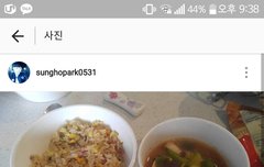 아 경수가 한 볶음밥이랑