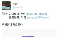 뱅쳉)이거 읽고있는데 존잼이야