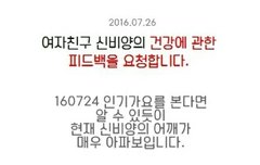 신비건강 피드백요청글 @