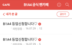 등업신청 강등ㅜㅜ