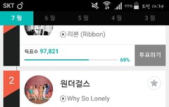 매시간 스밍 매일 투표 잊지말자