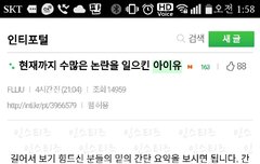 와 인11스1티즈 와