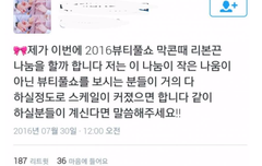 뷰쇼가는 뷰티들 나눔리본받지마