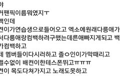 ㅊㅂㅈㅁ) 이거 모냐 궁금함ㅠ