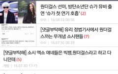 선미??? 슈가? 뮤비??