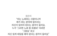 은지한테 발릴준비하자