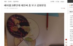 나만 얘 우리팬 안같아?