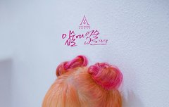 금조 뿌까머리는 신의 한수 아닐까