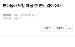 우리 팬톡도 관음충들 많은가봄